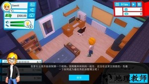 油管主播的生活汉化版 v1.6.5 安卓版 0