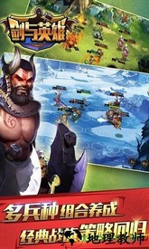 剑与英雄游戏 v2.4.0 安卓版 0