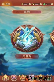 三消魏蜀吴果盘版 v2.0 安卓版 0
