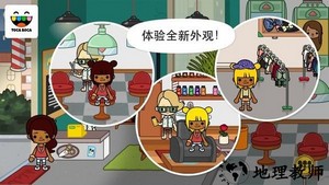 托卡生活都市完整版 v1.8 安卓最新版 1