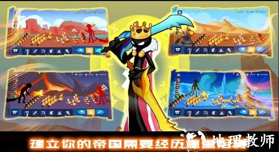 火柴人战争王权手机版 v1.3 安卓版 0