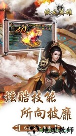 狭义英雄(改名侠义英雄) v1.5.3 安卓版 3