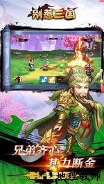 别惹三国果盘客户端 v3.9.24 安卓版 3