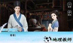 修行数万年橙光游戏 v3.1 安卓版 1