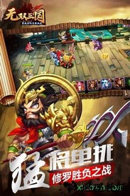 无双三国折扣版 v1.1.5 安卓版 0