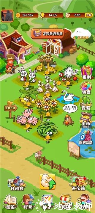 开心庄园手游 v0.2.0 安卓版 0