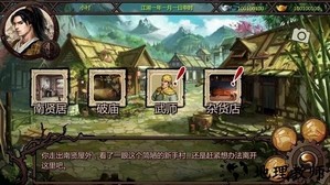 金庸群侠传xb版明文存档版 v1.0 安卓版 2