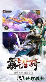 笑傲仙途手游 v1.0.1 安卓版 0