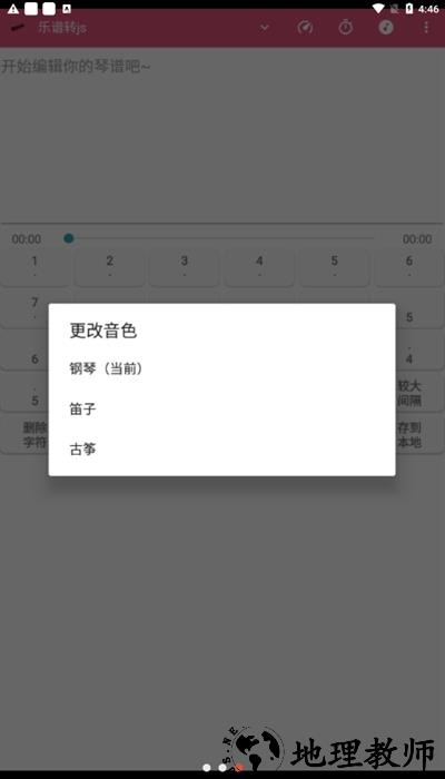 光遇乐谱转js最新版 v1.0.8 安卓版 2