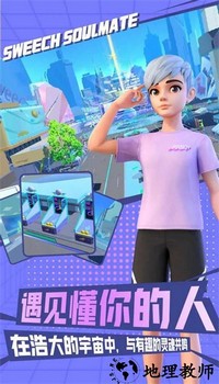甜芝士sweech捏脸官方版 v2.1.87 安卓版 1