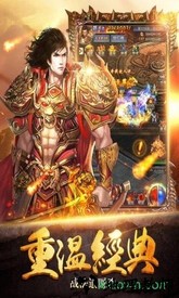 加成传奇官方版 v2.0 安卓版 0