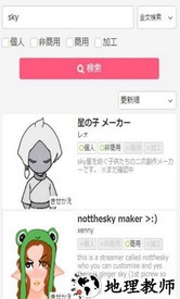 光遇捏人大全软件 v1.0 安卓版 0