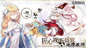 光隙解语手游 v1.1.9 安卓版 3
