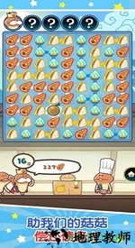 菇菇店铺手游 v1.0.8 安卓版 1