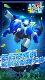 超级精灵球 v1.0.3 安卓版 0