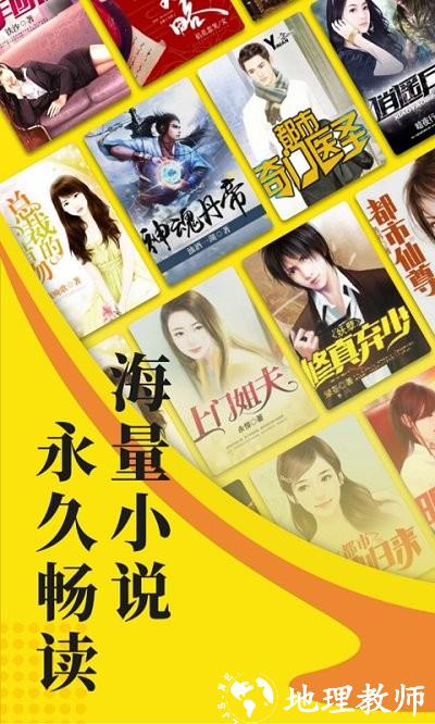 免费小说阅读星app v2.2.2 安卓版 0