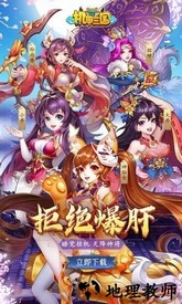 机甲三国手游 v2.2 安卓版 2
