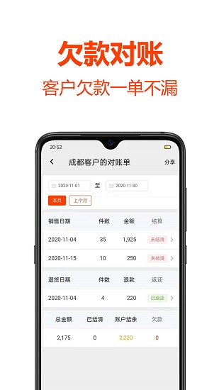 批发帮 v3.1.0  安卓版 1