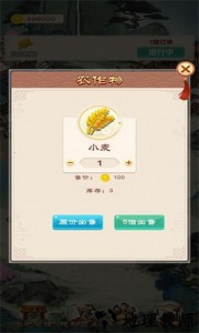 我的田园生活游戏 v1.0.0 安卓版 3