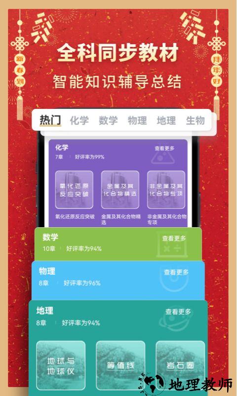 考神君高中化学app v2.2.1 安卓版 1
