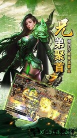 烈焰战歌 v1.0.0 安卓版 3