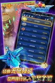 玩具飞机大战 v1.0 安卓版 0