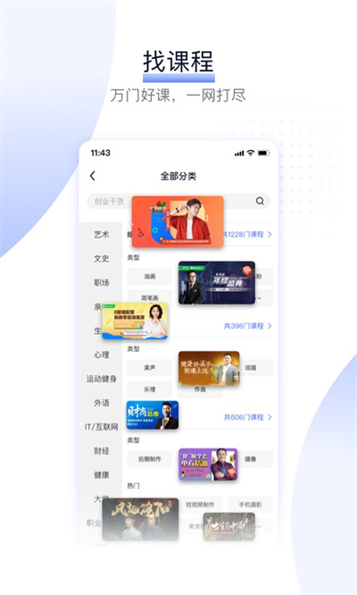 爱奇艺知识课程 v5.6.2 安卓版 1