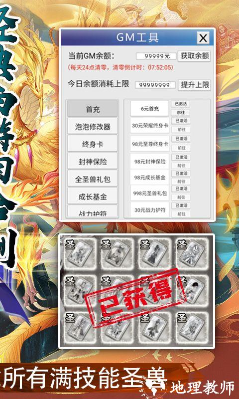 武道将魂图片 2