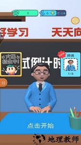 学霸在哪里手机版 v1.0.2 安卓版 1