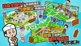 悠闲箱庭商店街中文版 v1.0.2 安卓版 2