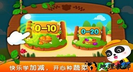宝宝巴士数学农场 v9.57.00.00 安卓版 2