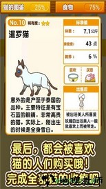 小猫仔咖啡店 v1.2 安卓版 1