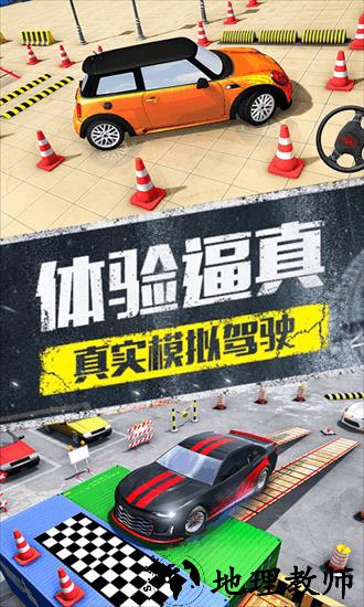 停车大作战游戏 v1.0.4 安卓版 2