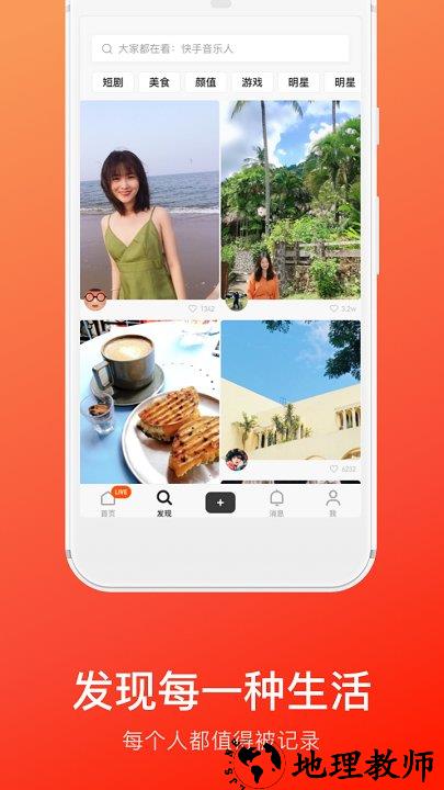快手概念版app v3.2.52.200 安卓官方版 1