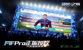 网易绿茵之巅 v0.104.1.79647 安卓版 3