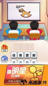 看图解谜大挑战手机版 v1.2 安卓版 2