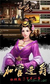 捉拿西门庆一元版 v1.0 安卓版 2