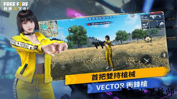 自由开火战场最新版本 v2.67.0 安卓版 1