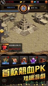 传奇挂机高爆版 v1.1 安卓版 3