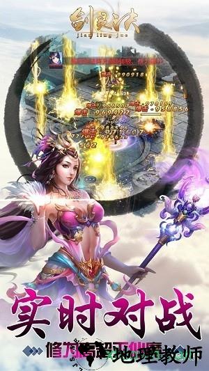 剑灵决游戏 v3.00.49 安卓版 3