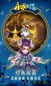 永夜之役飞升版bt版 v1.0 安卓版 2