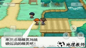 口袋妖怪黑2手机中文版 v3.0 安卓汉化版 0