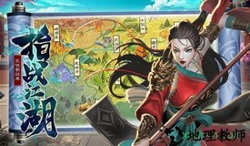 指战江湖官方版 v4.3.0 安卓版 1