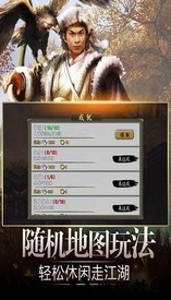 武侠群侠传手机版 v1.4.7 安卓版 1