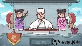 三国哈哈哈最新版 v1.0.1 安卓版 0