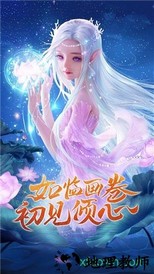 御剑乾坤九天神皇 v1.0 安卓版 2