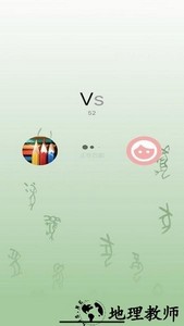 文字纵横手游 v3.8.1 安卓版 0