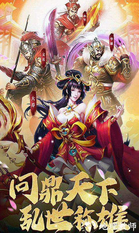 西游记口袋版图片 1
