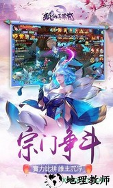 狐仙玉藻前 v1.1 安卓版 0