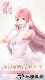 闪耀暖暖vivo版 v1.0.206852 安卓版 2